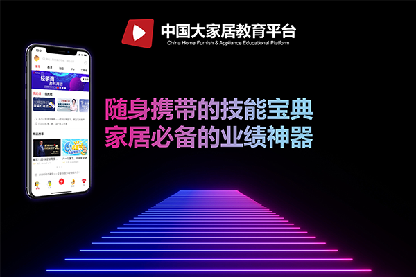 家具店長培訓(xùn)：如何打造一個(gè)默契的團(tuán)隊(duì)
